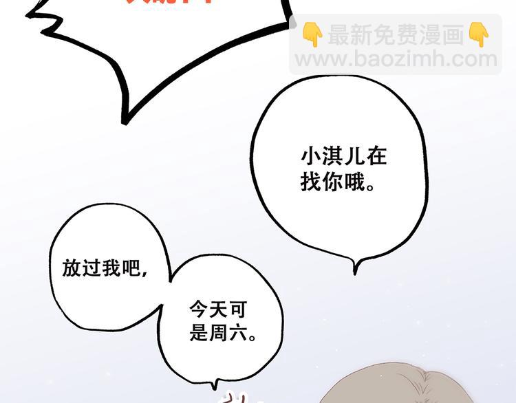 第50话 幸福的我们75