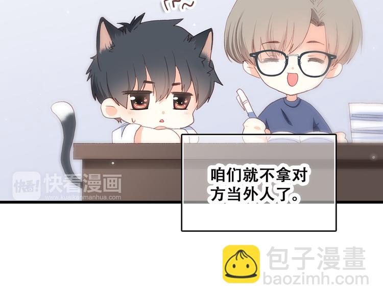 第50话 幸福的我们76