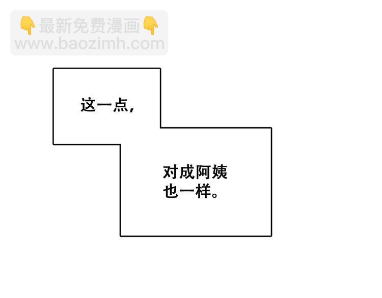 第50话 幸福的我们77