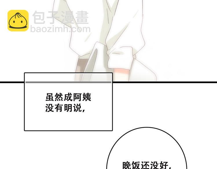 第50话 幸福的我们79