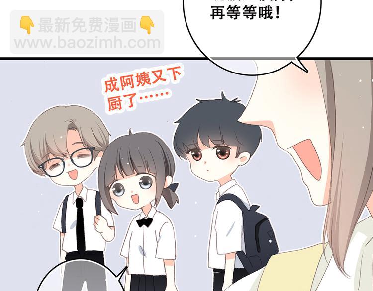 第50话 幸福的我们80
