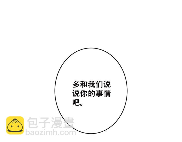 第50话 幸福的我们82