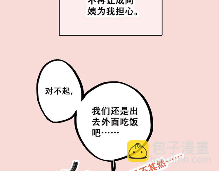 第50话 幸福的我们86