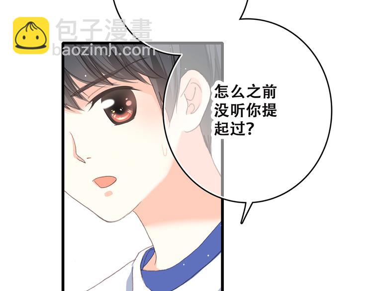 第50话 幸福的我们98