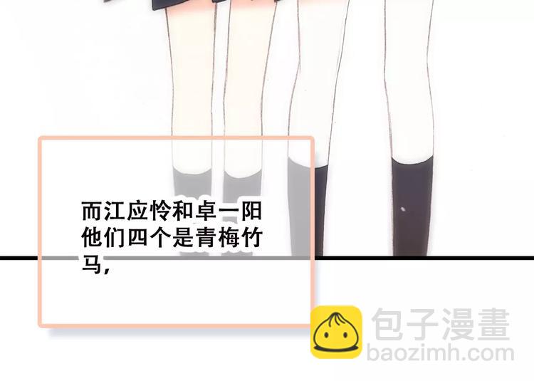 第2季第1话 她来了！106