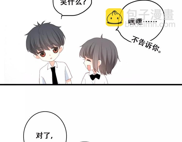 第2季第1话 她来了！114