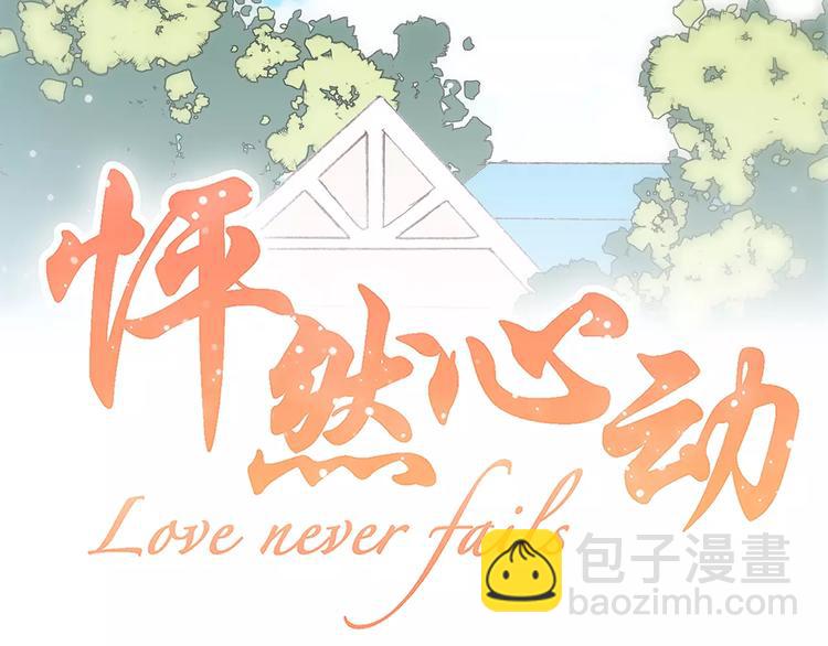 第2季第1话 她来了！2