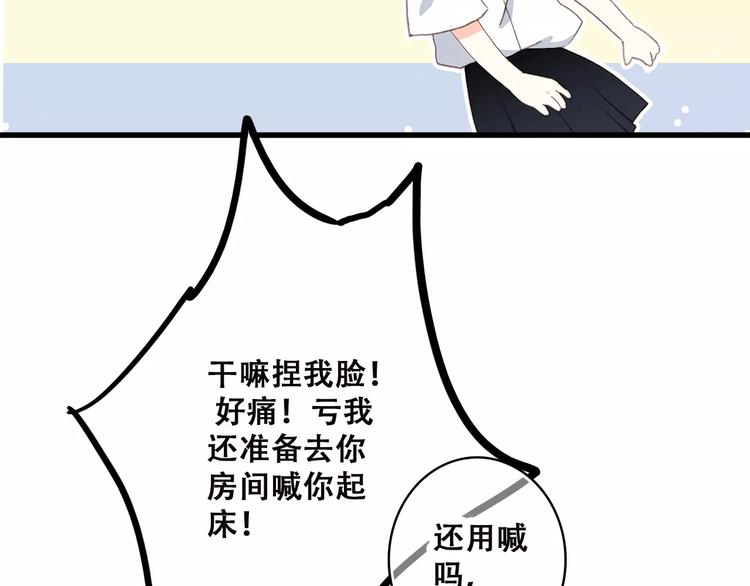 第2季第1话 她来了！22