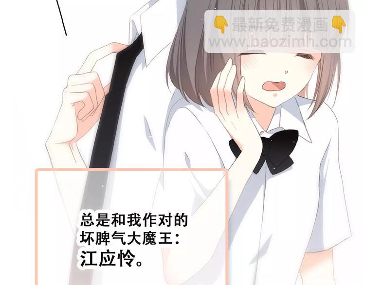 第2季第1话 她来了！24