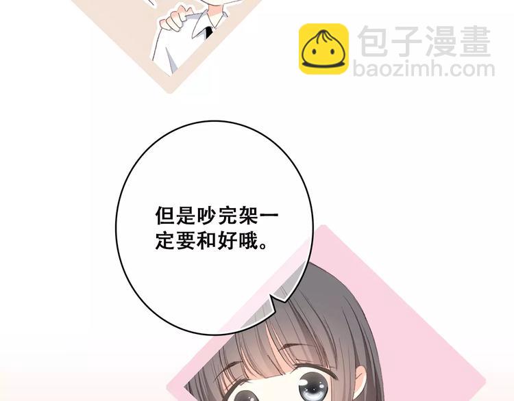 第2季第1话 她来了！31