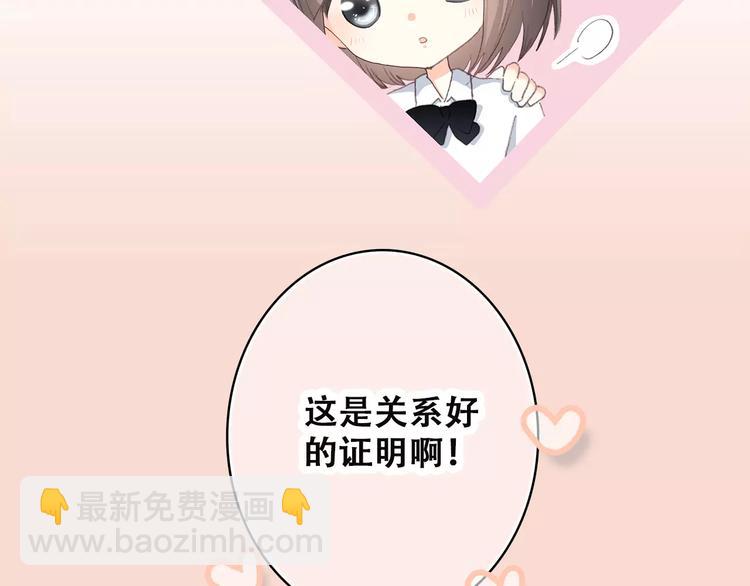 第2季第1话 她来了！32