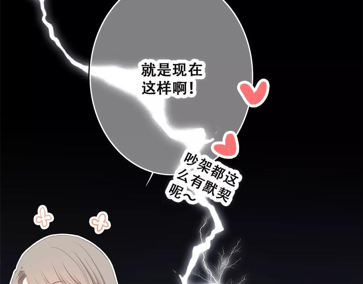 第2季第1话 她来了！37