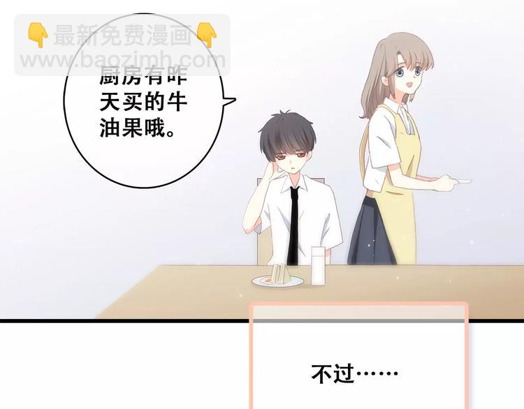 第2季第1话 她来了！41
