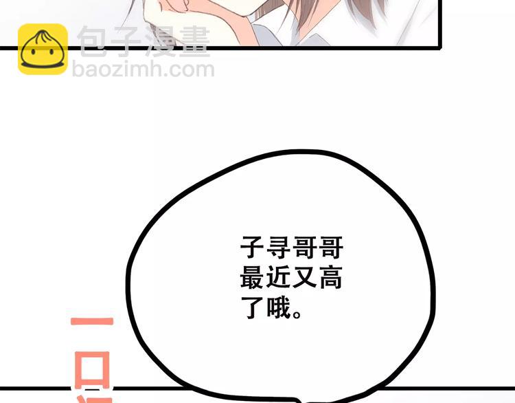 第2季第1话 她来了！43
