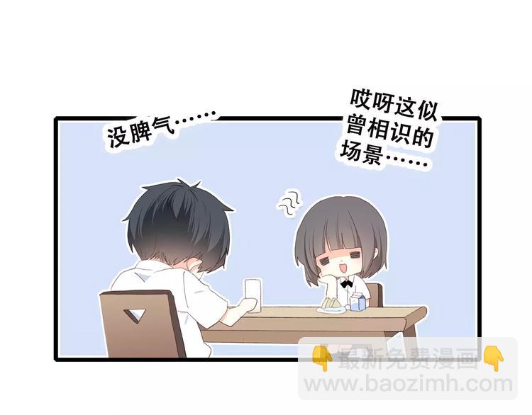 第2季第1话 她来了！45