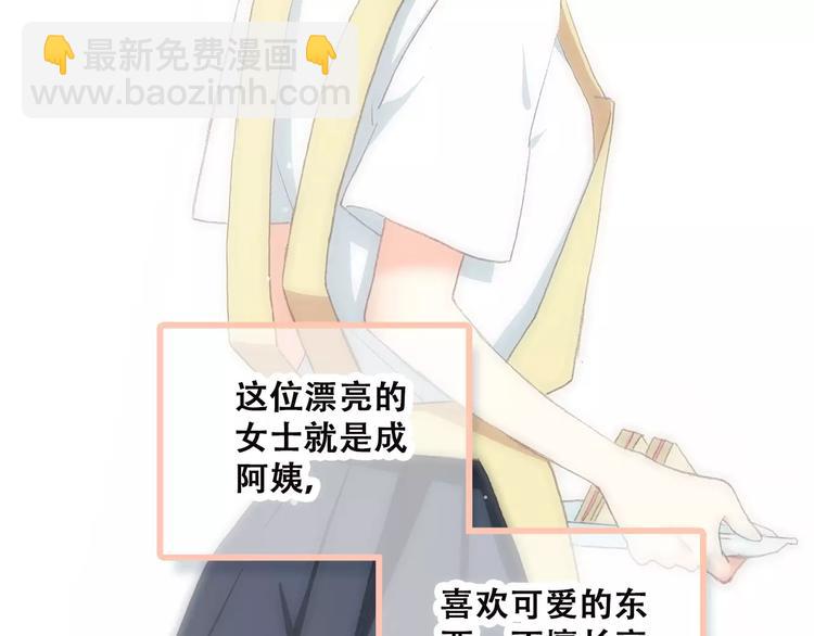 第2季第1话 她来了！8