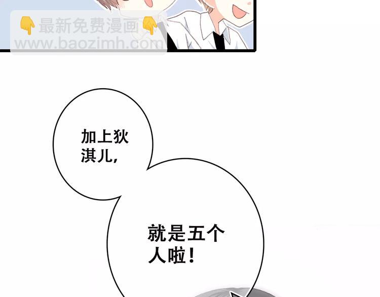 第2季第1话 她来了！97