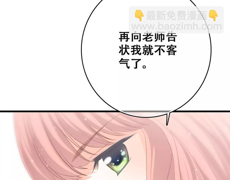 第2话 暗号86