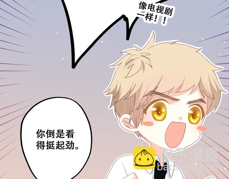 第2话 暗号9