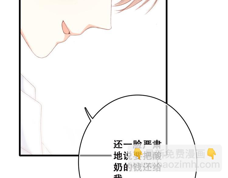 第3话 竞争关系？10