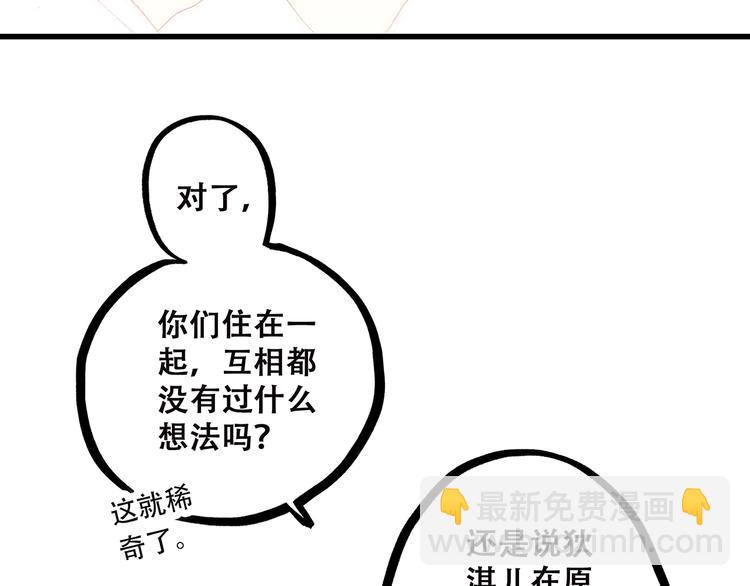 第3话 竞争关系？17