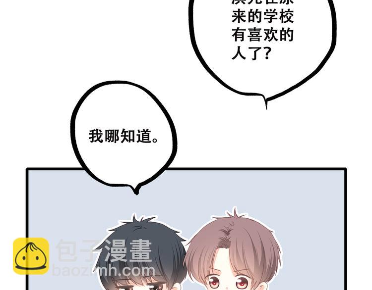 第3话 竞争关系？18