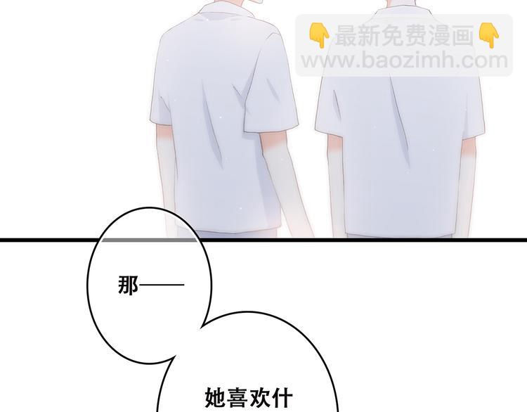 第3话 竞争关系？21