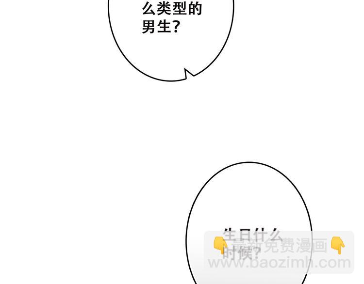 第3话 竞争关系？22