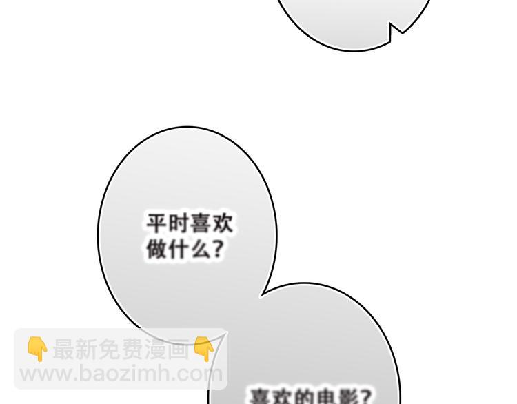 第3话 竞争关系？23