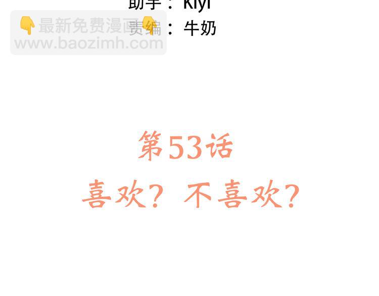 第3话 竞争关系？3