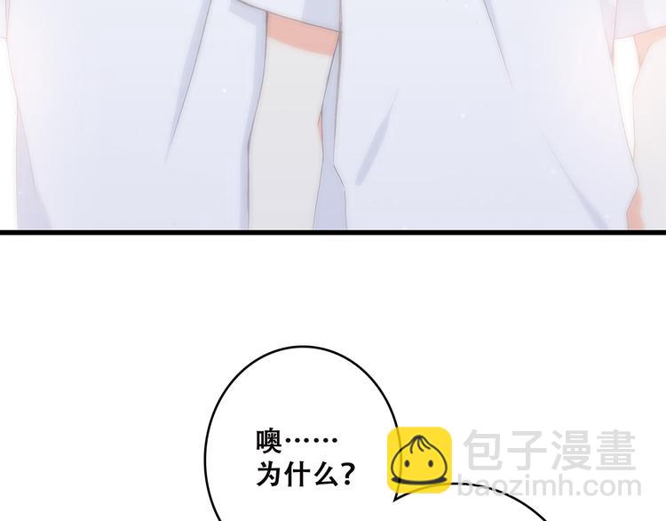 第3话 竞争关系？32
