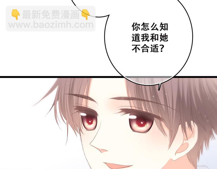第3话 竞争关系？33