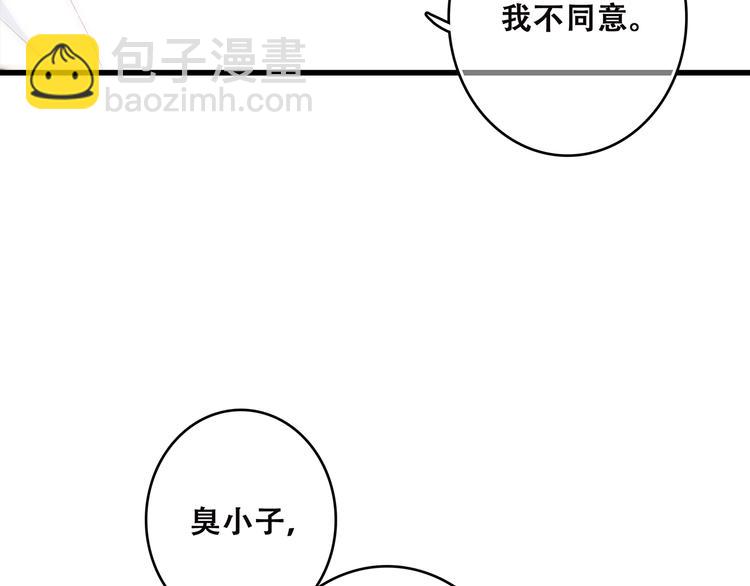 第3话 竞争关系？35