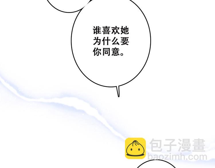 第3话 竞争关系？36