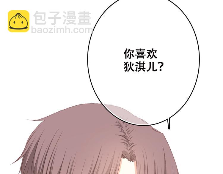 第3话 竞争关系？38