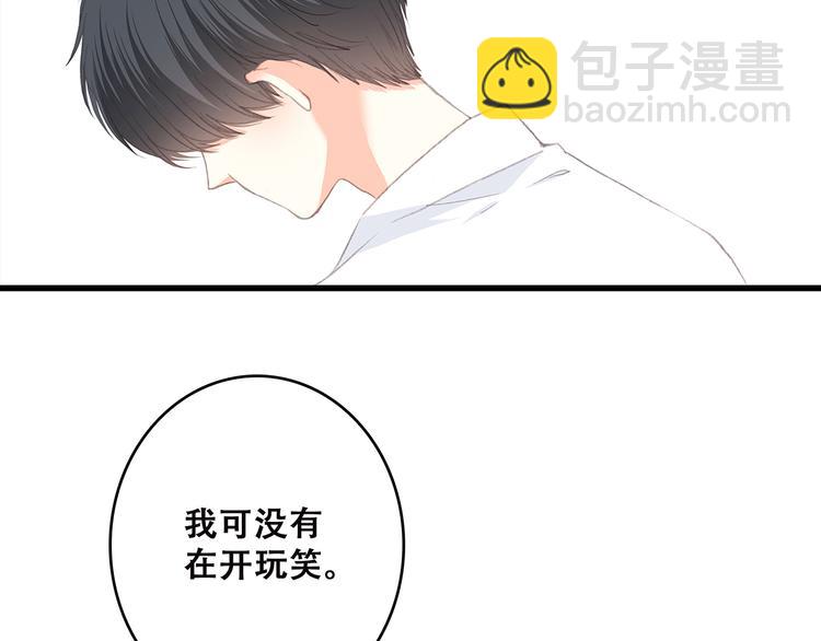 第3话 竞争关系？42