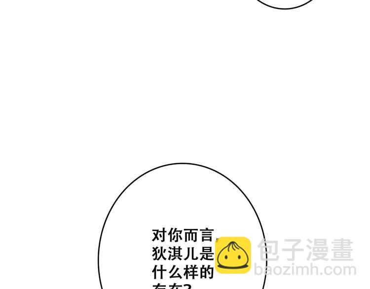 第3话 竞争关系？44