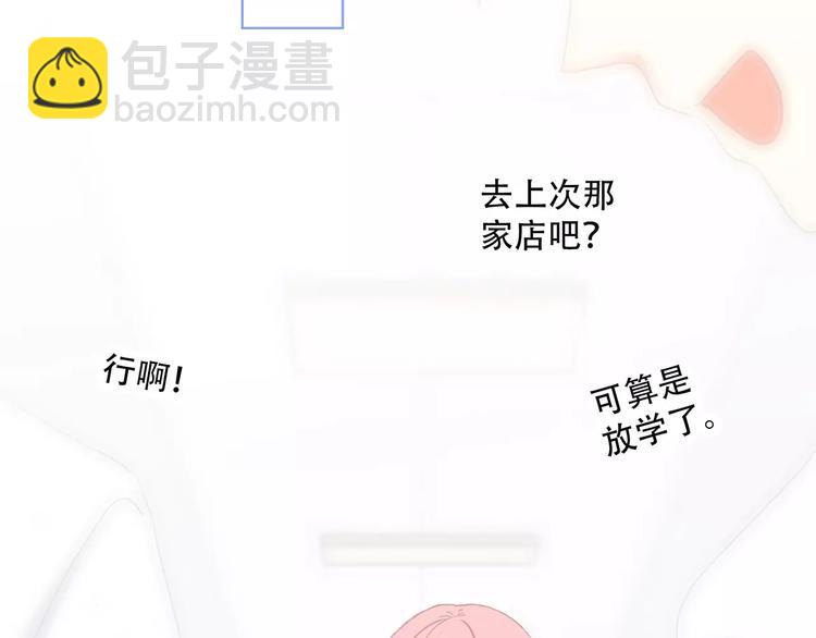 第3话 竞争关系？60