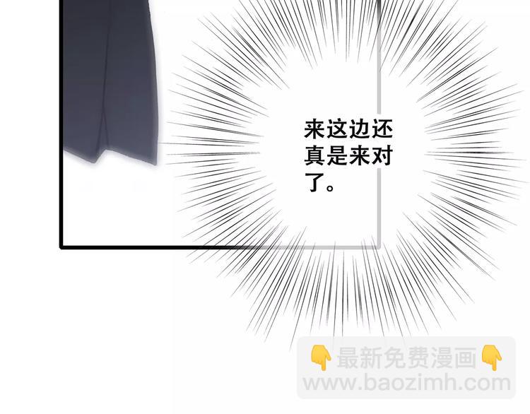 第3话 竞争关系？64