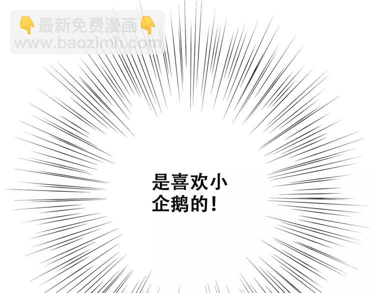 第3话 竞争关系？73