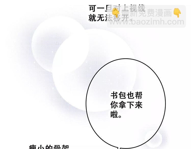 第3话 竞争关系？78