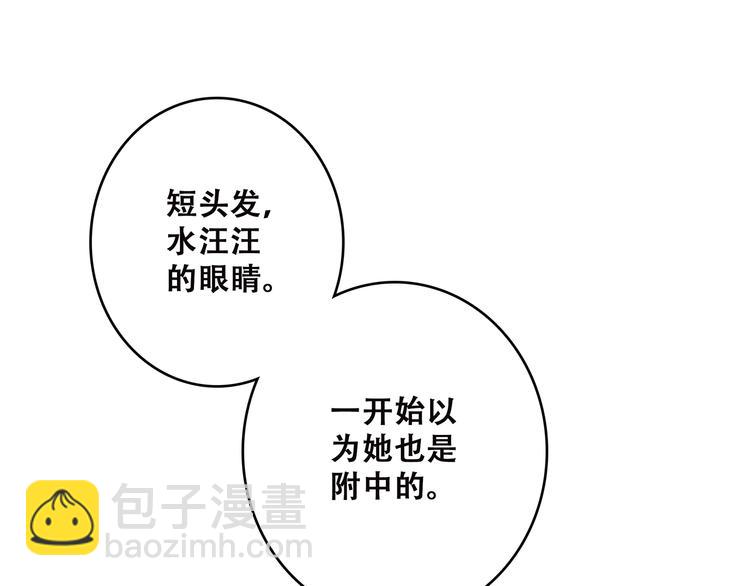 第3话 竞争关系？8
