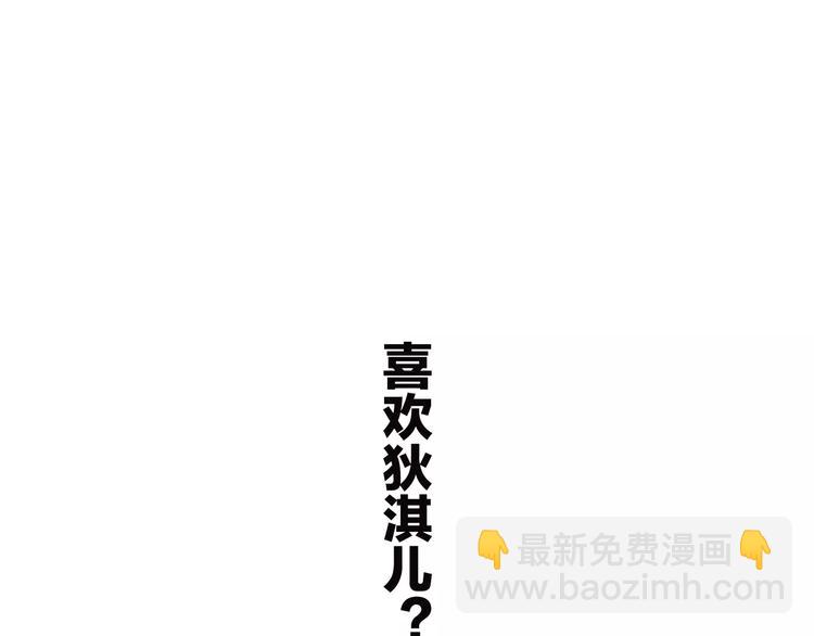 第3话 竞争关系？94