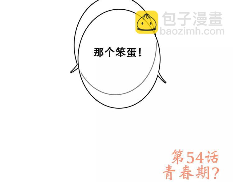 第4话 青春期？119