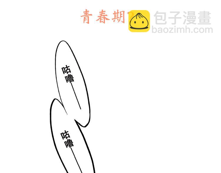 第4话 青春期？13