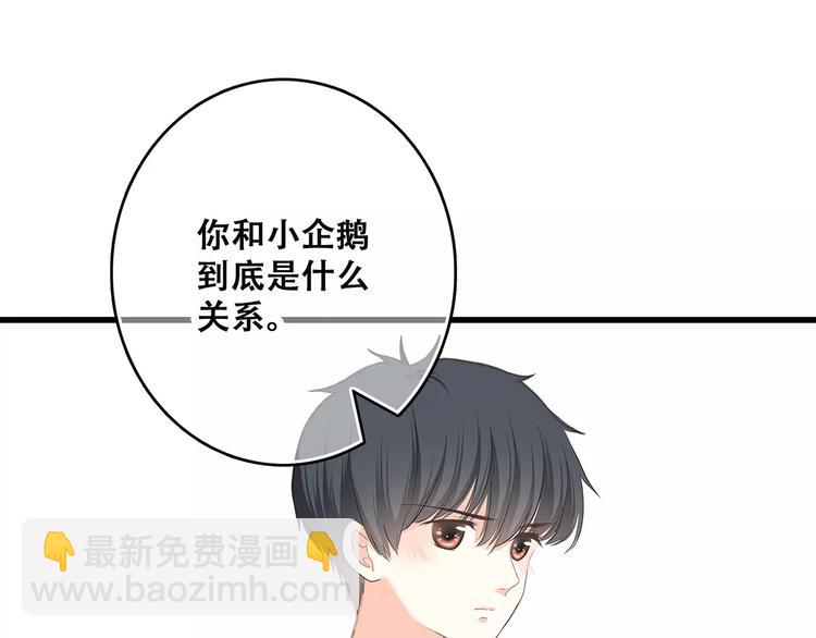 第4话 青春期？24