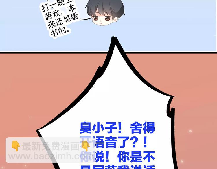 第4话 青春期？37