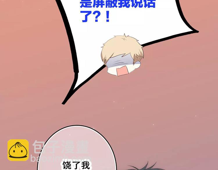 第4话 青春期？38