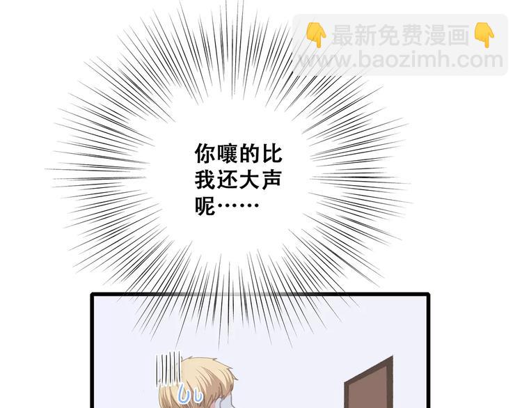 第4话 青春期？45