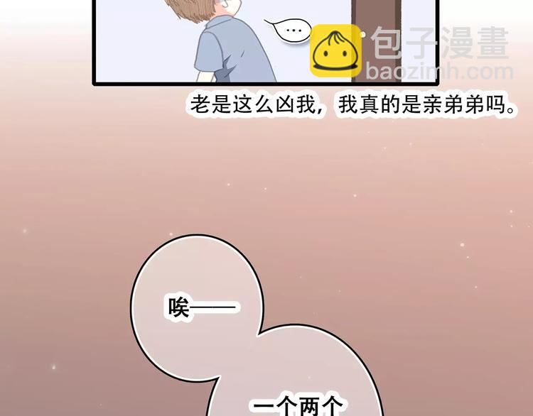 第4话 青春期？46